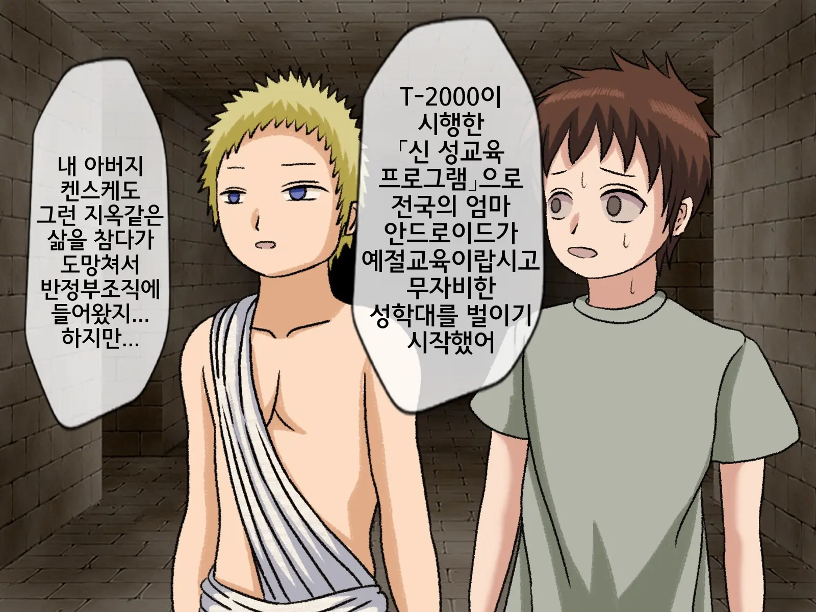 Mugen Shasei Goumon 7 | 무한사정고문 7